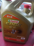 嘉實(shí)多（Castrol）極護智E版 全合成機油 潤滑油 5W-40 SP A3/B4 1L 汽車(chē)保養 曬單實(shí)拍圖