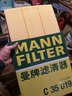 曼牌（MANNFILTER）空氣濾清器空氣濾芯空氣濾C35019適配福特新全順2.0T/途睿歐2.0T 曬單實(shí)拍圖