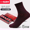 恒源祥中老年襪子女純棉秋冬季中筒襪波點(diǎn)印花舒適親膚透氣女士棉襪 紫色+棗紅+咖色+黑色+藏青- 5雙 均碼 曬單實(shí)拍圖