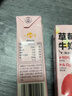 一鳴草莓牛奶整箱生牛乳兒童學(xué)生早餐飲品甜味牛奶全脂牛奶 200ml*10 曬單實(shí)拍圖