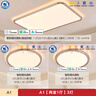 歐普【包安裝】母嬰級(jí)護(hù)眼吸頂燈主燈LED全光譜吸頂燈具飾客廳燈 A1【1廳+大圓臥+小圓臥】3燈 曬單實(shí)拍圖