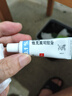 【原研進(jìn)口】普特彼 他克莫司軟膏 0.1%*10g/盒 曬單實(shí)拍圖