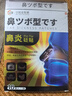 守誠堂日本鼻炎貼過(guò)敏性急慢鼻竇炎鼻塞癢通氣鼻貼膏藥砭貼成人兒童專(zhuān)用 曬單實(shí)拍圖