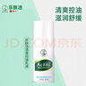 曼秀雷敦（Mentholatum）樂(lè )膚潔抗痘護理 爽膚液150ml（補水保濕 緊致毛孔去油抗痘） 曬單實(shí)拍圖