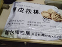 新邊界（new boundaries）薄皮核桃1500g 新疆特產(chǎn)阿克蘇核桃堅果炒貨手剝原味量販 曬單實(shí)拍圖
