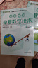 【當(dāng)當(dāng)正版】高思數(shù)學(xué)學(xué)校競賽數(shù)學(xué)課本/導(dǎo)引一二三四五六年級小學(xué)奧數(shù) 高斯數(shù)學(xué)導(dǎo)引新概念奧林匹克數(shù)學(xué)叢書 高思學(xué)校競賽數(shù)學(xué)導(dǎo)引三四五六年級全套 二年級 競賽數(shù)學(xué)課本上下冊 曬單實(shí)拍圖