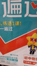 2025秋一遍過(guò)初中九年級物理RJ人教全一冊課本同步練習 天星教育 曬單實(shí)拍圖