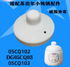 適配蘇泊爾DG05CQ03/102/103電燉鍋陶瓷內膽蓋子配件0.5L升BB煲加 DG05CQ03蓋子10厘米1孔 曬單實(shí)拍圖