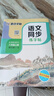 墨點(diǎn)字帖 語(yǔ)文同步八年級上冊 筆順筆畫(huà)同步練字帖視頻版 附贈聽(tīng)寫(xiě)默寫(xiě)本 人教版8年級課外閱讀鋼筆鉛筆字帖楷書(shū)描紅本偏旁部首拼音控筆訓練字帖 （共2冊） 曬單實(shí)拍圖