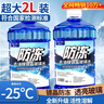 ROLYRO汽車兩升大桶玻璃水冬季防凍零下北方專用擋風(fēng)雨刮水鍍晶去油膜2L 2大桶2L 【-25℃鍍晶】去油膜 曬單實(shí)拍圖
