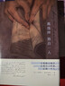 我選擇獨自一人 曬單實(shí)拍圖