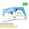 維吉爾和歐文系列2本+走丟的企鵝奧利弗和狗狗帕奇【社交 4 本】3-6歲幼兒園繪本新環(huán)境社交力兒童讀物小朋友相處社交友誼書(shū)籍故事 反 PUA 緩解入園焦慮 維吉爾和歐文系列【全4冊】 曬單實(shí)拍圖