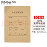 西瑪(SIMAA)A4憑證封面豎版50套(封面+封底+包角)木漿100g配套A4憑證紙打印紙報銷(xiāo)單據6793 曬單實(shí)拍圖