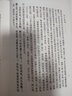 韓非子集解(精)/新編諸子集成 曬單實(shí)拍圖