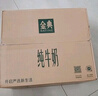 伊利金典純牛奶整箱 250ml*16盒 3.6g乳蛋白 禮盒裝 曬單實(shí)拍圖