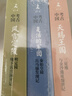 岳南考古中國作品3冊（首發(fā)親簽+題詞 風(fēng)雪定陵+復活的軍團+天賜王國） 曬單實(shí)拍圖