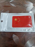 巫記國旗車(chē)貼國旗反光車(chē)貼反光貼夜光貼五星紅旗車(chē)貼超強反光愛(ài)國車(chē)貼 長(cháng)方形【小號國旗】熒光 曬單實(shí)拍圖