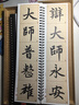 趙孟頫膽巴碑 名家碑帖近距離臨摹卡（單字放大版2冊）全文米字格 趙體楷書(shū)書(shū)法毛筆練字帖 趙孟俯字帖附簡(jiǎn)體旁注 崇文書(shū)局 曬單實(shí)拍圖