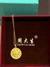 周大生黃金吊墜足金福字鏤空八寶羅盤(pán)掛墜送女友老婆紀念情人節禮物 約6.33g（不含項鏈） 曬單實(shí)拍圖