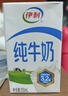 伊利 純牛奶250ml*21盒 全脂牛奶 優(yōu)質(zhì)乳蛋白 中秋送禮盒裝 曬單實(shí)拍圖