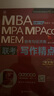 【官方正版】2026管綜聯(lián)考教材陳劍趙鑫全MBA/MPA/MPAcc/MEM199管理聯(lián)考與396經(jīng)濟類聯(lián)考綜合能力陳劍數(shù)學高分指南趙鑫全邏輯精點孫永邏輯寫作英語分冊 2026趙鑫全陳劍三件套 曬單實拍圖