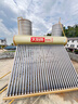 太陽(yáng)雨行業(yè)領(lǐng)先太陽(yáng)能熱水器電兩用全自動(dòng)上水加熱255L保熱墻6代升級款大水箱30管送+裝 國家補貼20% 曬單實(shí)拍圖