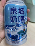 佳寶泉城奶啤 含乳飲料 300ml/罐 飲料 乳酸菌 12罐整箱 曬單實(shí)拍圖