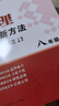 2024版黃東坡培優(yōu)新方法物理八年級中學(xué)奧數強化拓展訓練真題 曬單實(shí)拍圖