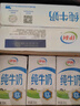 伊利純牛奶整箱250ml*16盒 全脂牛奶 中秋送禮盒裝 曬單實(shí)拍圖