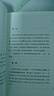 人間草木/汪曾祺散文小叢書(shū)【隨書(shū)附贈藏書(shū)票】（32幅作者手繪插畫(huà)56篇散文，已識乾坤大猶憐草木青，讀懂世間萬(wàn)物的情致與靈性）人民文學(xué)出版社 曬單實(shí)拍圖