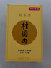 京東京造 桂圓肉200g泡水龍眼干桂圓干龍眼肉無(wú)核肉厚氣茶葉養生茶血 曬單實(shí)拍圖