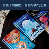 尼爾·蓋曼幻想小說(shuō)三部曲（劉慈欣《三體》拿過(guò)1次的雨果獎，他拿了6次！奇幻大師尼爾·蓋曼寫(xiě)給孩子的幽默、自信與勇氣之書(shū)?。?課外閱讀 閱讀 課外書(shū)暑假作業(yè) 一升二暑假銜接 小升初暑假銜接 曬單實(shí)拍圖