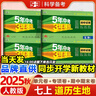 53初中試卷七年級上冊2025秋人教版初一全套同步單元期中期末沖刺卷5五年中考3三年模擬五三7七年級上下冊測試卷子 4本【上冊】道歷生地 人教版(小四門(mén)) 曬單實(shí)拍圖