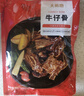 大希地腌制 調味牛仔骨 帶骨牛小排  牛肉 牛肋骨燒烤食材冷凍 400g 曬單實(shí)拍圖