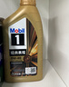 美孚（Mobil）金美孚全合成汽機油小金美經(jīng)典表現 0W-40 SP級 1L*4 汽車(chē)保養 曬單實(shí)拍圖