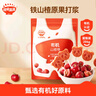 秋田滿(mǎn)滿(mǎn)兒童零食山楂棒棒糖果條茯苓果片_享嬰幼兒36個(gè)月1歲寶寶零食譜 【推薦|有機認證】山楂棒204g 曬單實(shí)拍圖