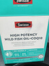 Swisse斯維詩(shī)高濃度深海無(wú)腥魚(yú)油1500mg膠囊含omega-3 DHA+EPA 400粒/瓶 曬單實(shí)拍圖
