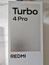 小米紅米Turbo4 Pro  國家補貼  第四代驍龍8s 7550mAh長(cháng)續航 新品5G手機 白色 12GB+256GB 曬單實(shí)拍圖
