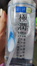 肌研極潤卸妝水380ml 溫和清潔無(wú)刺激敏感肌眼唇臉部卸妝京東自營(yíng) 曬單實(shí)拍圖