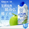 三麟100%NFC椰子水330ml*24瓶富含天然電解質(zhì)泰國原裝進(jìn)口椰青果汁 曬單實(shí)拍圖