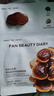 FAN BEAUTY DIARY冰冰同款靈芝白松露琥珀油膏面膜2盒 油養新生 淡紋緊致fanbeauty 曬單實(shí)拍圖