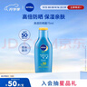 妮維雅（NIVEA）防水防汗不黏防曬霜清透防曬露75mlSPF50 曬單實(shí)拍圖