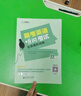 北京高考英語(yǔ)聽(tīng)說(shuō)考試全真模擬訓練2025高中高三高考英語(yǔ)聽(tīng)力北京專(zhuān)用京師英語(yǔ)聽(tīng)說(shuō)高考英語(yǔ)聽(tīng)寫(xiě)英語(yǔ)聽(tīng)力口語(yǔ)考試訓練 高考 曬單實(shí)拍圖