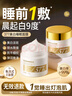 半桃377美白睡眠面膜100g免洗夜補(bǔ)水抗衰皺緊致去黃提亮面霜 兩瓶 曬單實(shí)拍圖