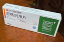 賽菲可恩格列凈片10mg*30片/盒 正大天晴 曬單實(shí)拍圖