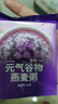 南方黑芝麻元氣谷物燕麥粥 凍干紫薯塊奇亞籽0添加蔗糖營(yíng)養早餐減肥輕食代餐 曬單實(shí)拍圖