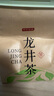 京東京造 25新茶雨前龍井茶葉200g地標綠茶紙包谷雨香自營(yíng)自己喝 曬單實(shí)拍圖