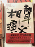相聲演義 一本竇天寶半生郭德綱 郭德綱誠意奉獻全新長(cháng)篇小說(shuō) 一代相聲大師的人生啟示錄 曬單實(shí)拍圖