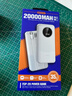 remax睿量【3C認證】20000毫安時(shí)充電寶自帶線(xiàn)35W/30W快充可上飛機移動(dòng)電源適用蘋(píng)果16華為小米手機平板 曬單實(shí)拍圖