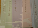 錢(qián)穆講中國歷史文化（全五冊 中國歷史精神+民族與文化+中華文化十二講+歷史與文化論叢+文化與教育） 曬單實(shí)拍圖